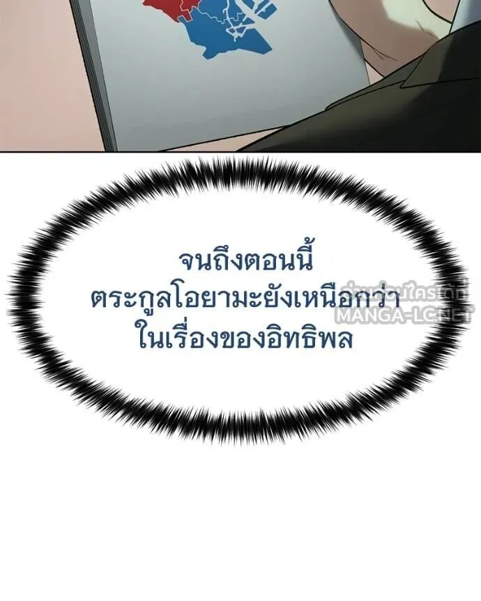 Baek XX ตอนที่ 121 86