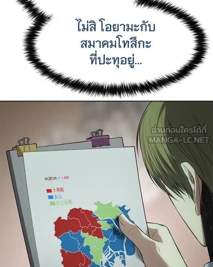 Baek XX ตอนที่ 121 85