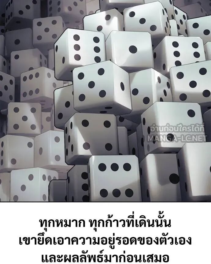 Baek XX ตอนที่ 121 83