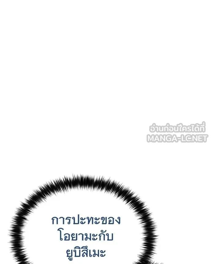 Baek XX ตอนที่ 121 84