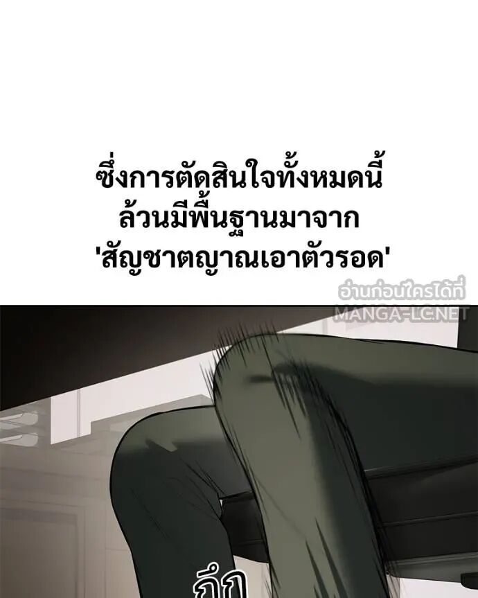 Baek XX ตอนที่ 121 80