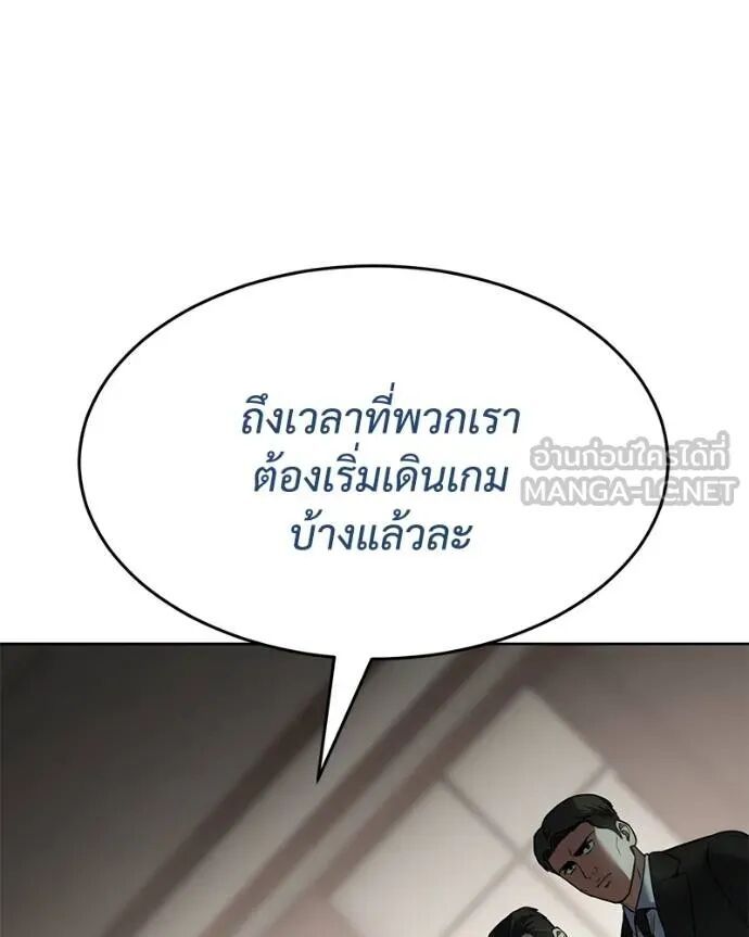 Baek XX ตอนที่ 121 89