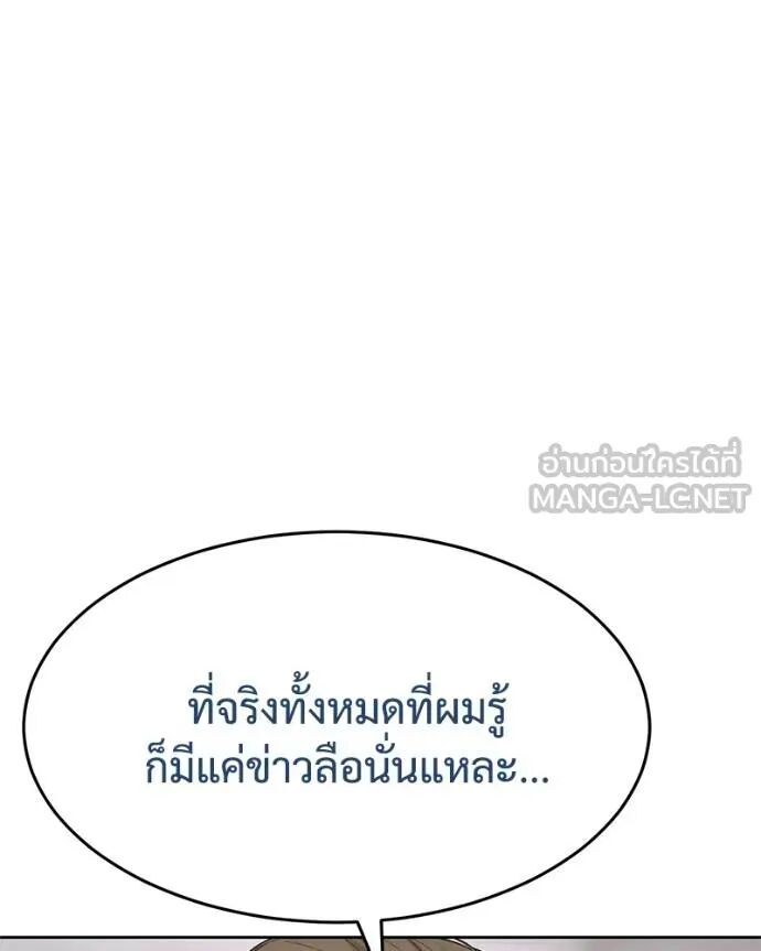 Baek XX ตอนที่ 121 98