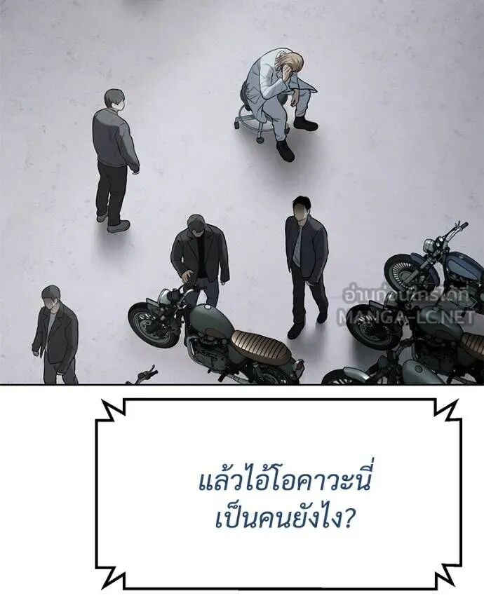 Baek XX ตอนที่ 121 97