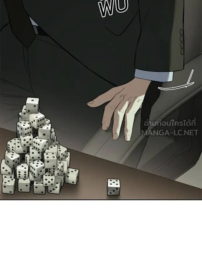 Baek XX ตอนที่ 121 88