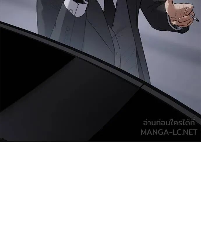 Baek XX ตอนที่ 121 95