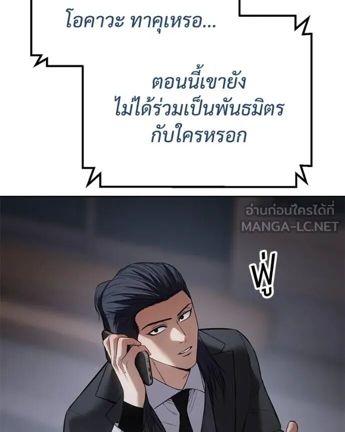 Baek XX ตอนที่ 121 94
