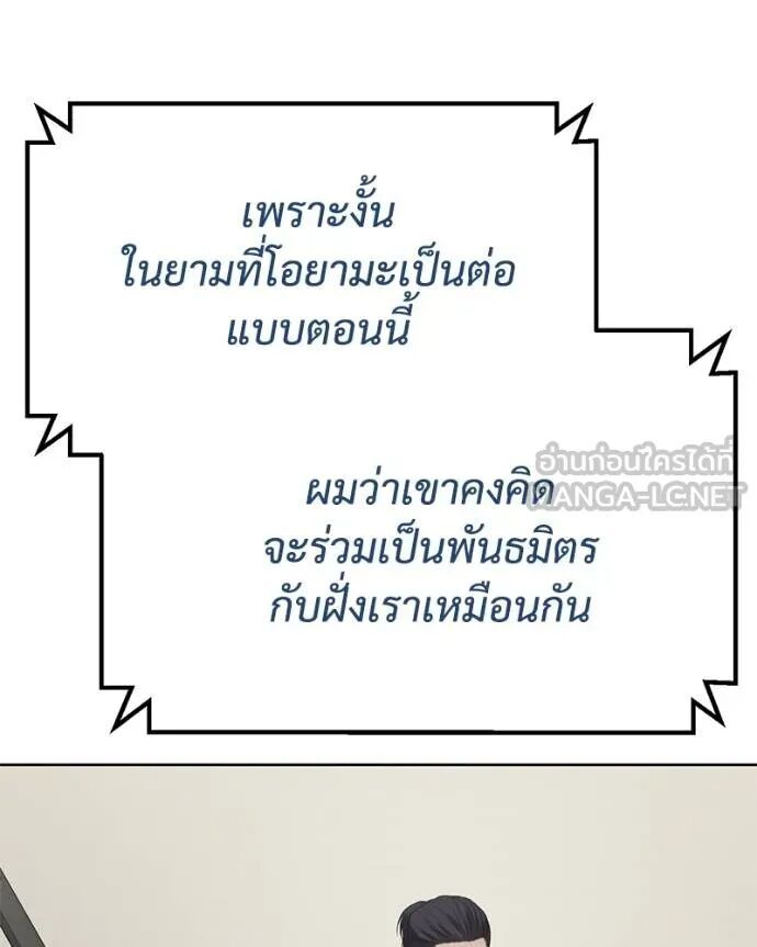 Baek XX ตอนที่ 121 101
