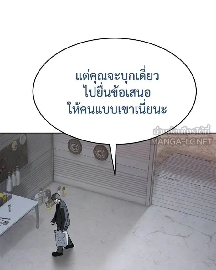 Baek XX ตอนที่ 121 96