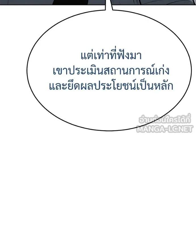 Baek XX ตอนที่ 121 100