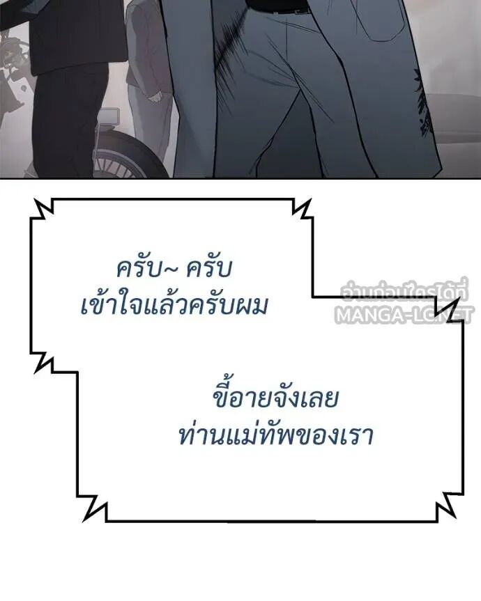 Baek XX ตอนที่ 121 105