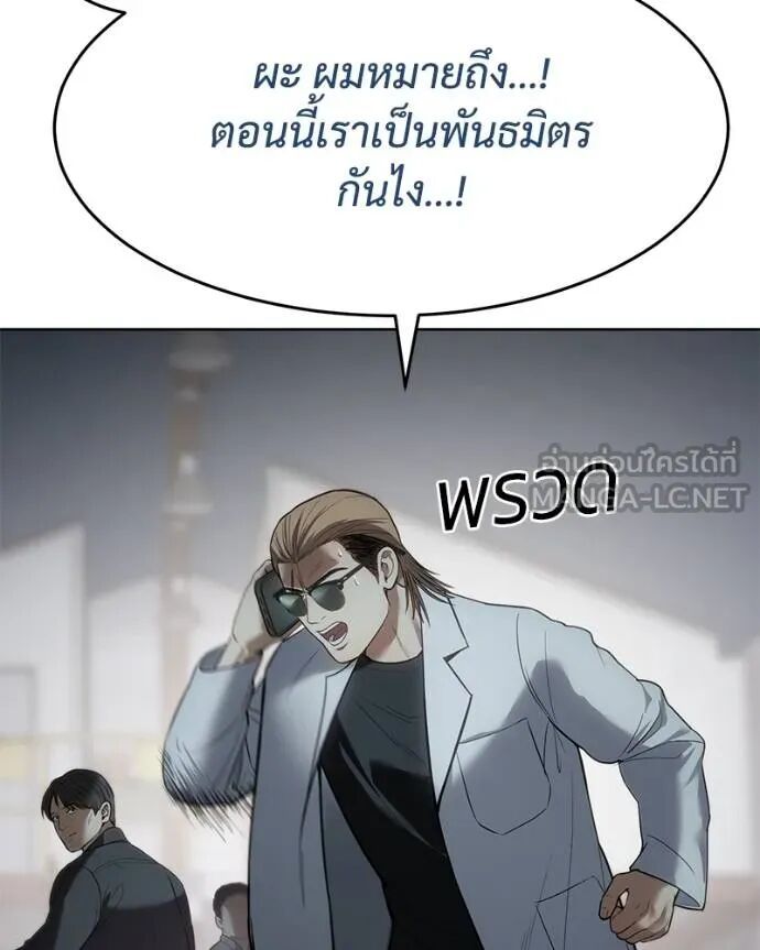 Baek XX ตอนที่ 121 104