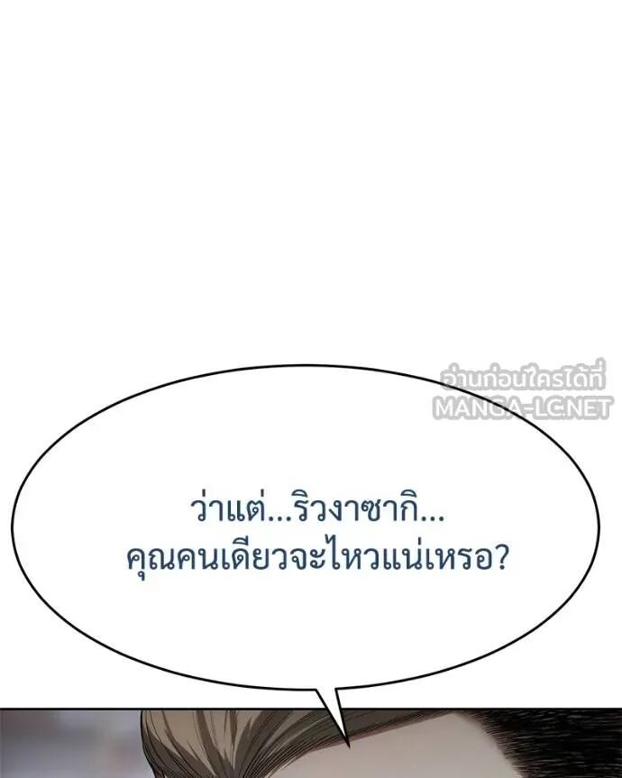 Baek XX ตอนที่ 121 106