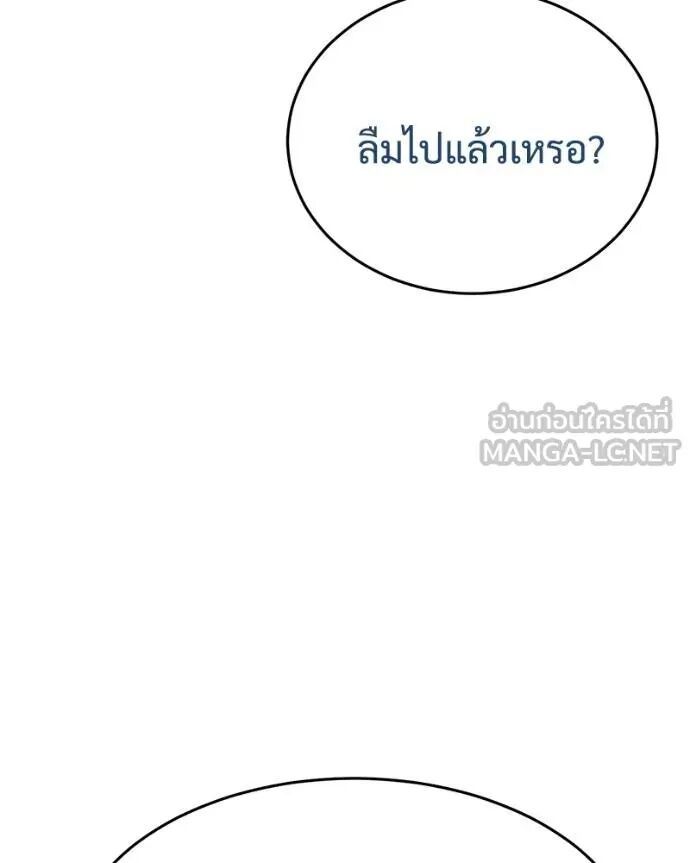 Baek XX ตอนที่ 121 110