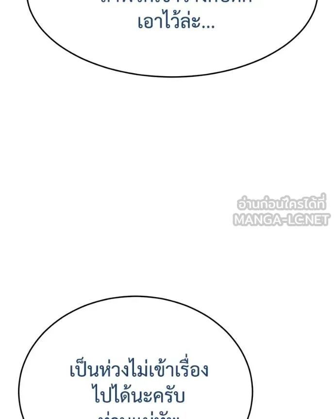 Baek XX ตอนที่ 121 108