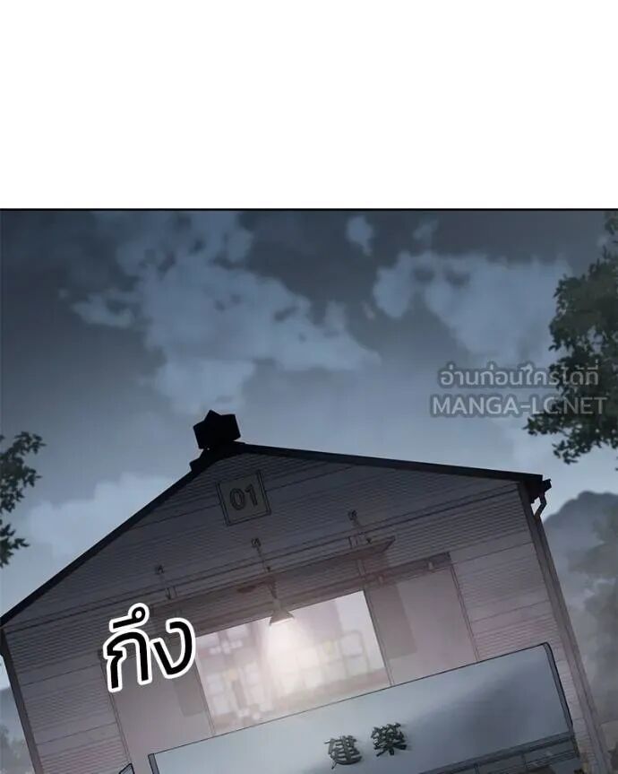 Baek XX ตอนที่ 121 120