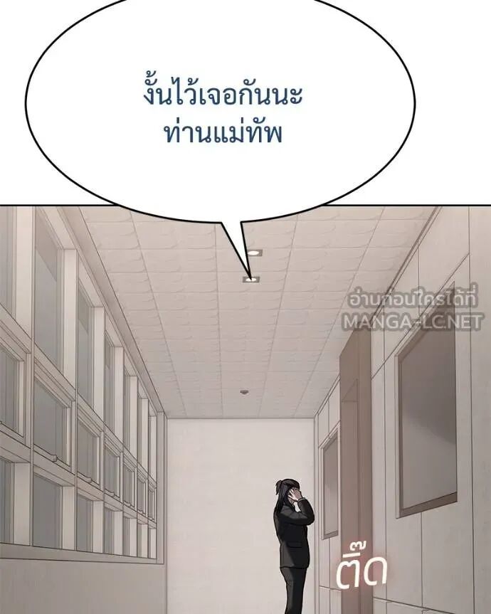 Baek XX ตอนที่ 121 114