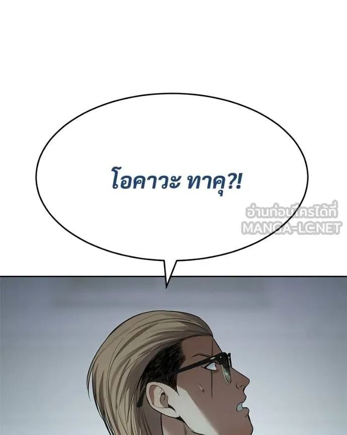 Baek XX ตอนที่ 121 127