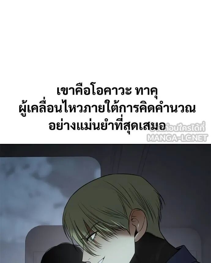 Baek XX ตอนที่ 121 129