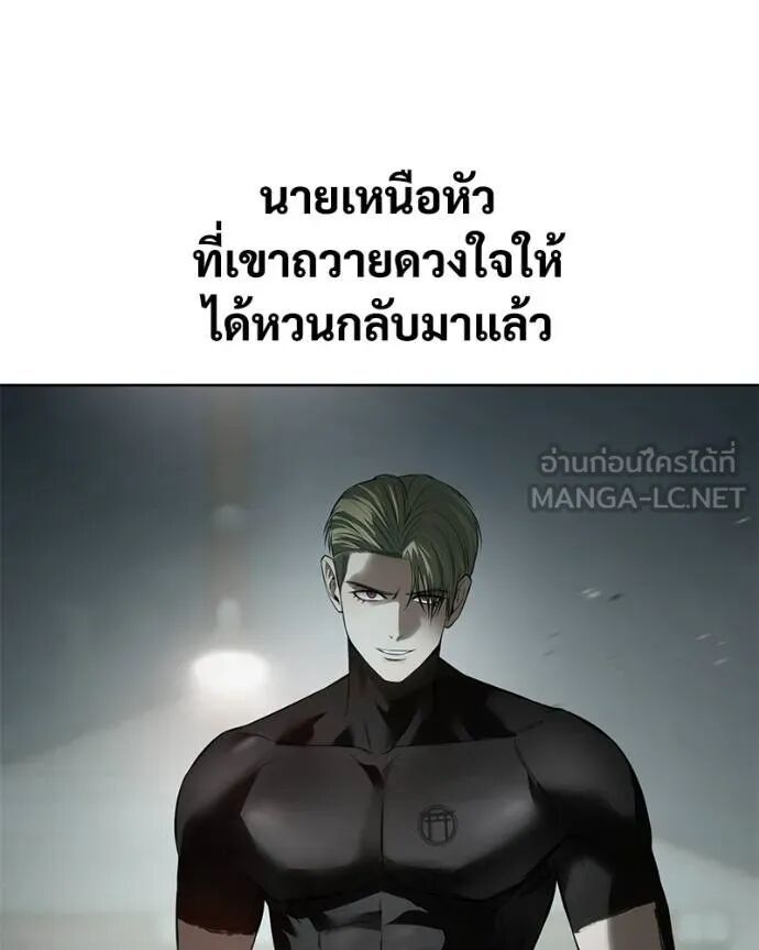 Baek XX ตอนที่ 121 139