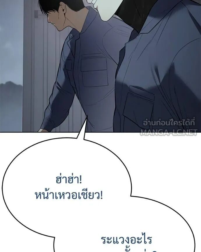 Baek XX ตอนที่ 121 130