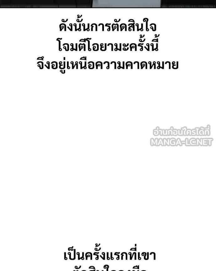 Baek XX ตอนที่ 121 134