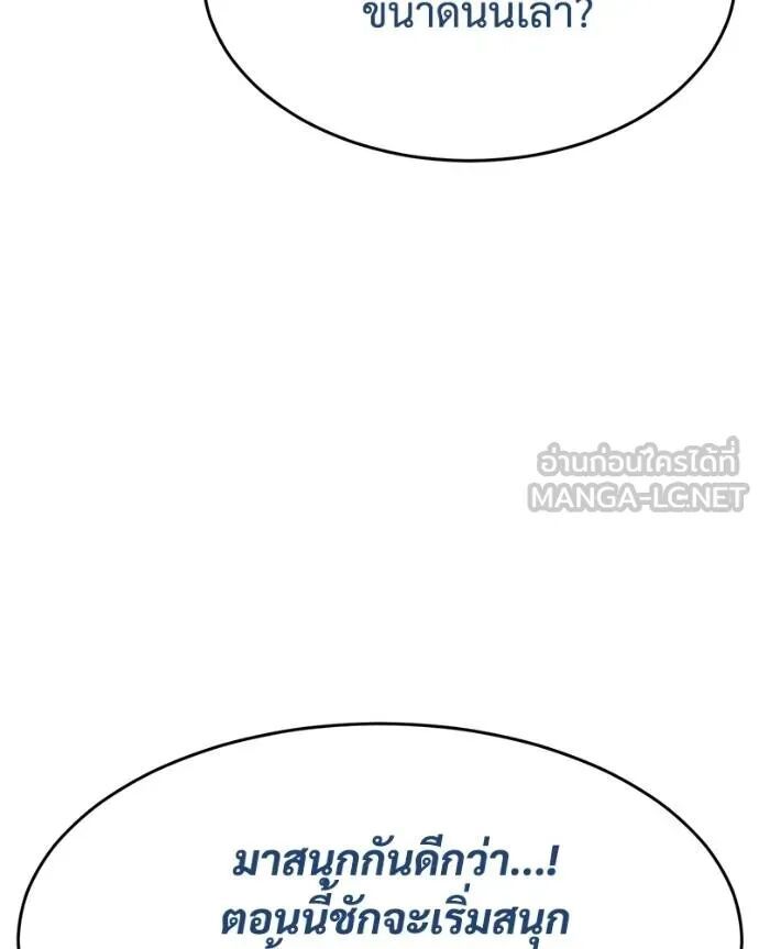 Baek XX ตอนที่ 121 131