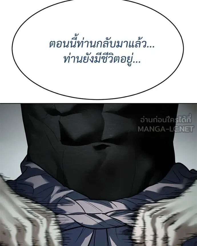Baek XX ตอนที่ 121 137