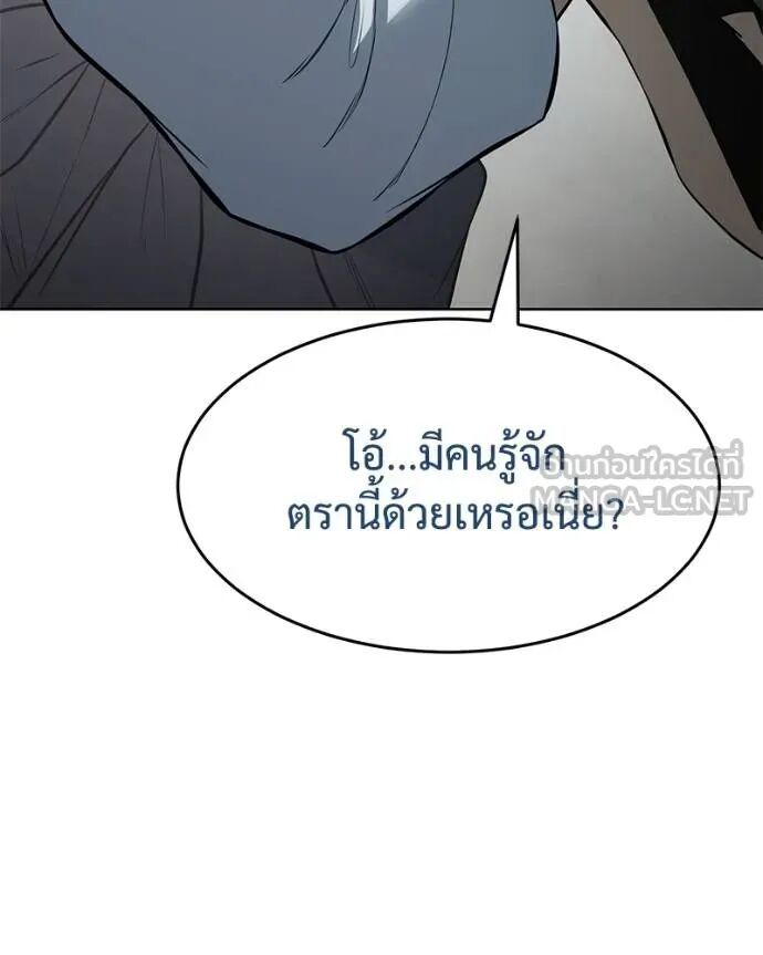 Baek XX ตอนที่ 121 148
