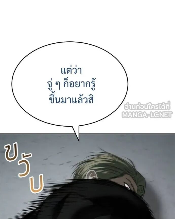 Baek XX ตอนที่ 121 161