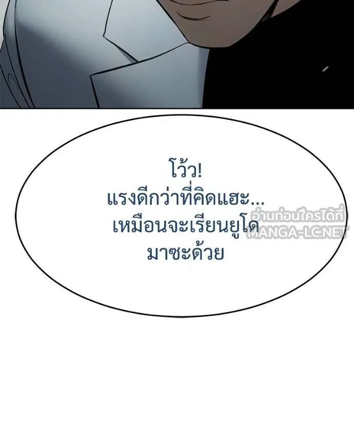 Baek XX ตอนที่ 121 156
