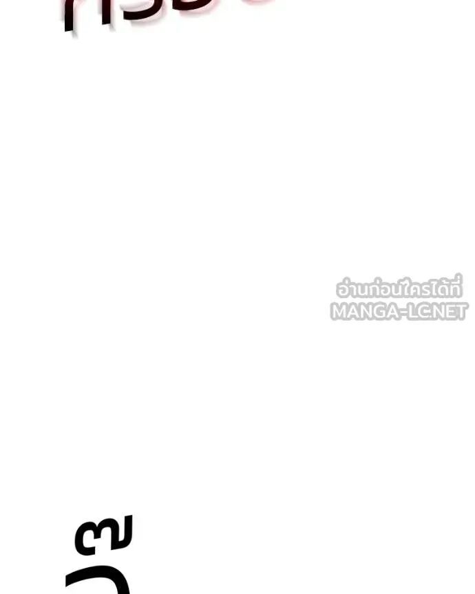 Baek XX ตอนที่ 121 167