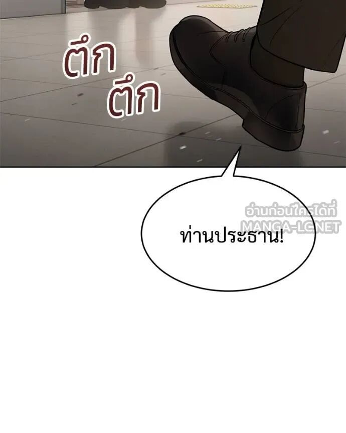 Baek XX ตอนที่ 121 180