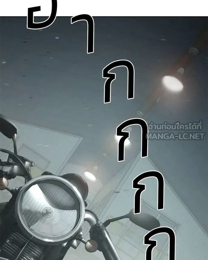 Baek XX ตอนที่ 121 168