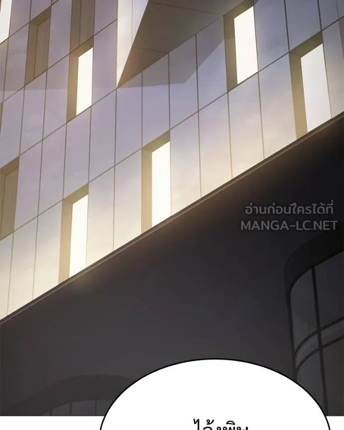 Baek XX ตอนที่ 121 172