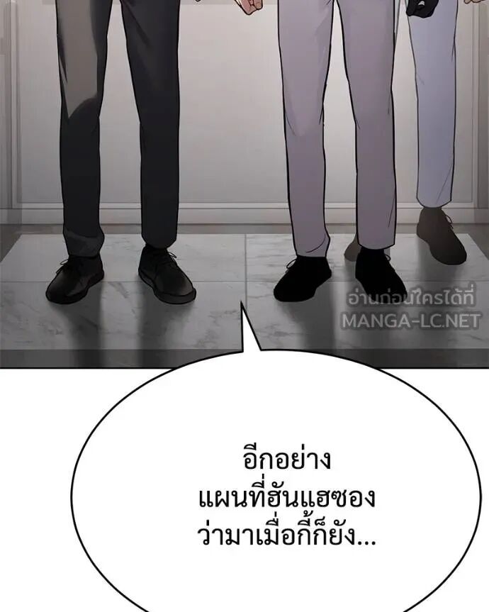 Baek XX ตอนที่ 121 175