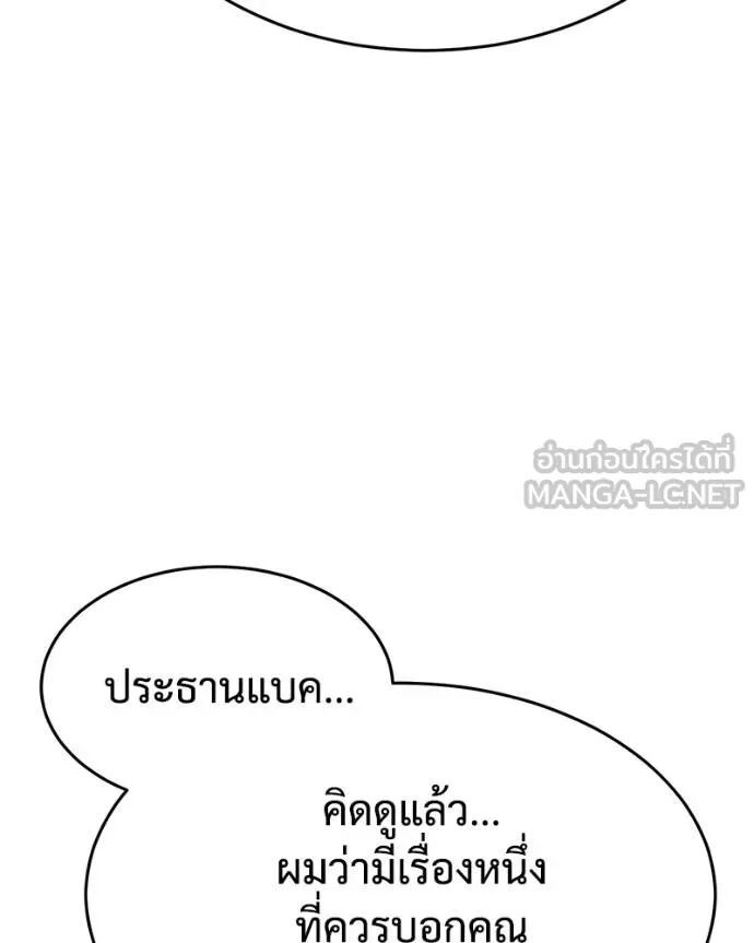 Baek XX ตอนที่ 121 176