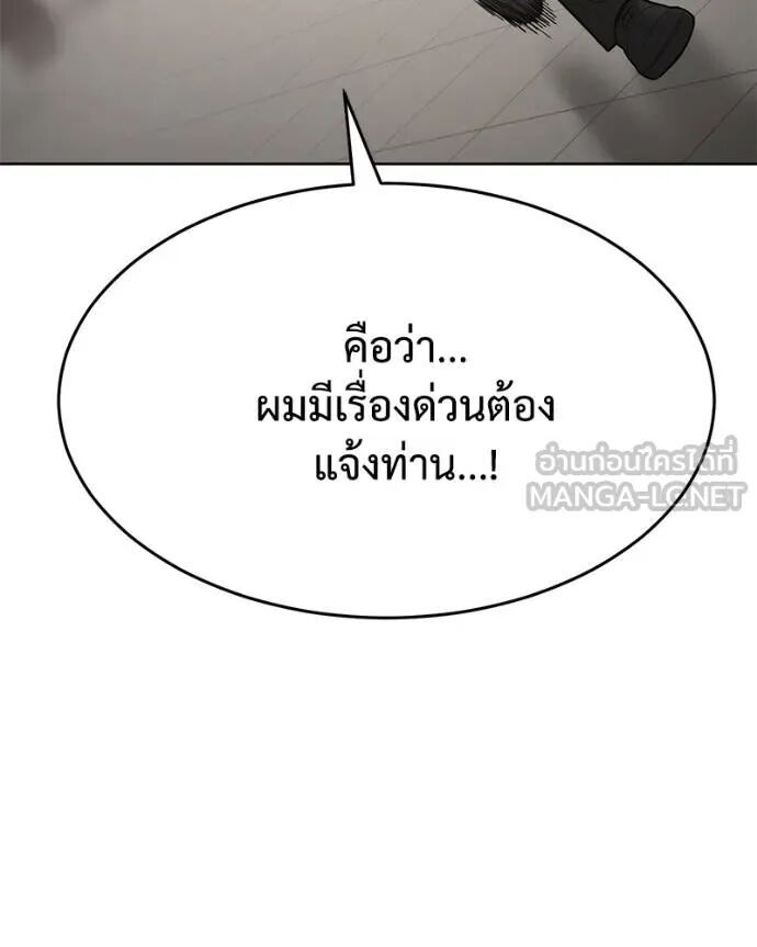 Baek XX ตอนที่ 121 183