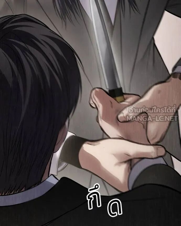 Baek XX ตอนที่ 121 191