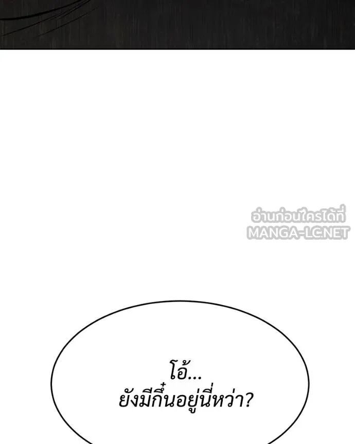 Baek XX ตอนที่ 121 192