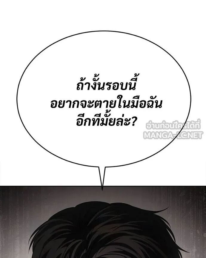 Baek XX ตอนที่ 121 199