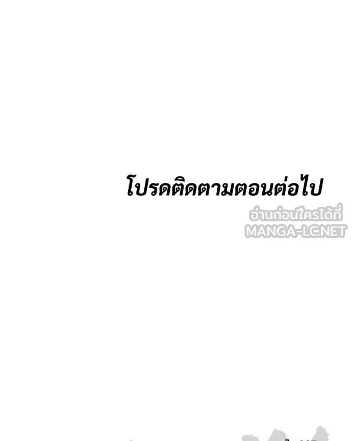 Baek XX ตอนที่ 121 202