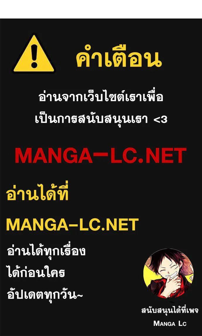 Baek XX ตอนที่ 121 204