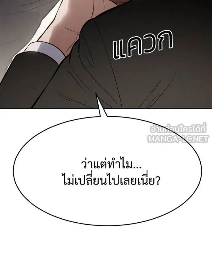 Baek XX ตอนที่ 121 196