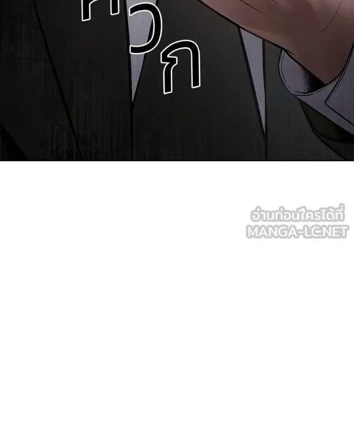 Baek XX ตอนที่ 121 201