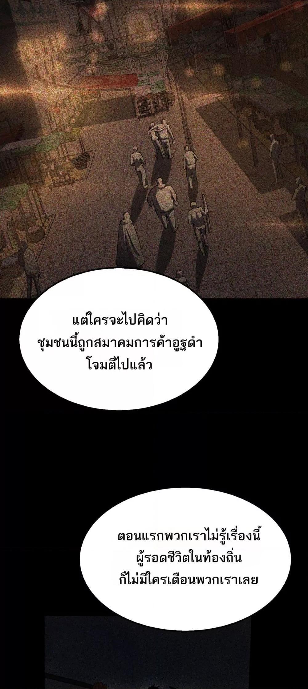 Doomsday Sword God – เทพดาบวันสิ้นโลก ตอนที่ 74 7