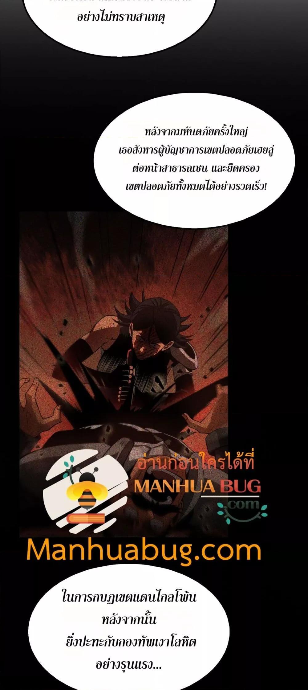 Doomsday Sword God – เทพดาบวันสิ้นโลก ตอนที่ 74 12