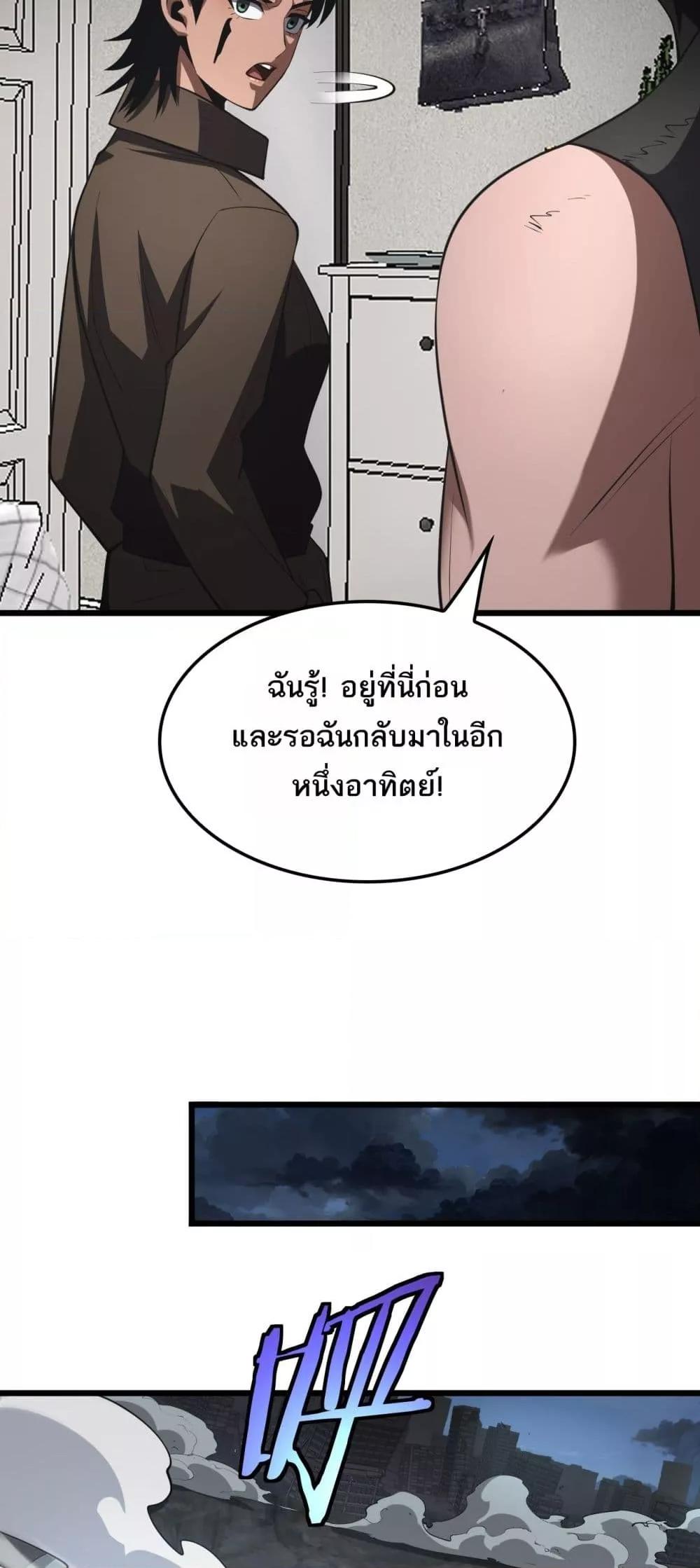 Doomsday Sword God – เทพดาบวันสิ้นโลก ตอนที่ 74 42