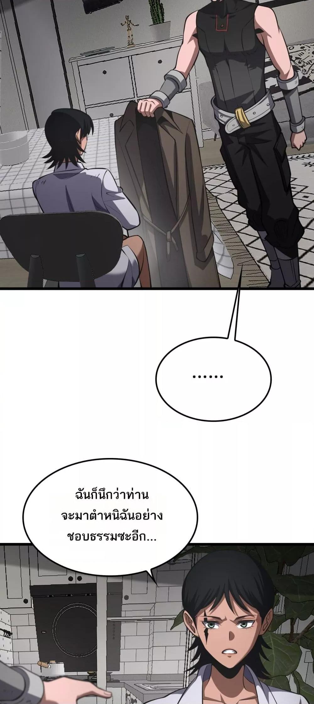 Doomsday Sword God – เทพดาบวันสิ้นโลก ตอนที่ 74 36