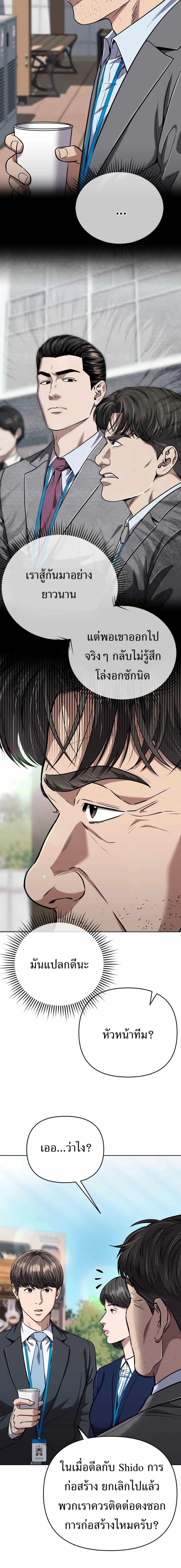 New Employee Kim Chul-Soo ตอนที่ 53 2